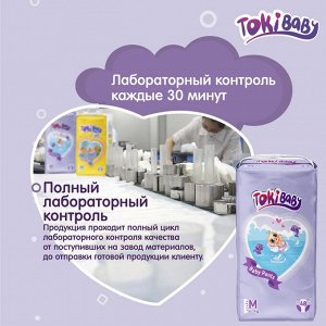 TokiBaby Трусики детские L (9-14кг), 42 шт