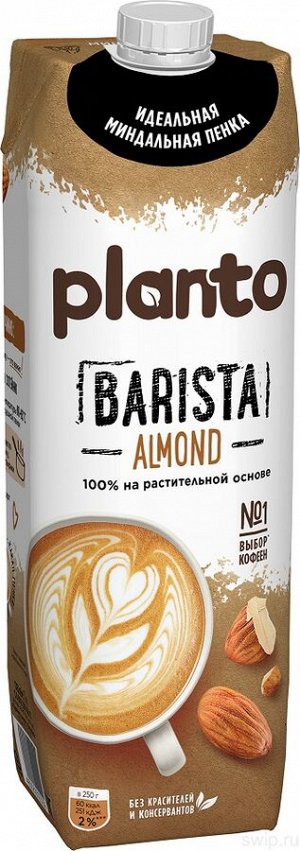 Молоко растительное миндаль Barista 1л, Планто