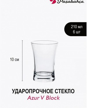 Набор стаканов Pasabahce "Azur" / 6 шт, 210 мл