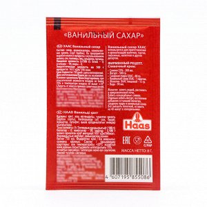 Ванильный сахар, 8 г