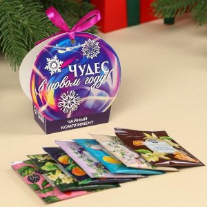 Фабрика счастья Подарочный чай «Звёзды обещают отличный год» ассорти, 12, 6 г (7 пакетиков х 1,8 г).