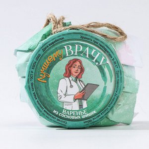 Варенье из сосновых шишек «Лучшему врачу», 100 мл