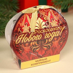 Чай подарочный «Роскошного Нового года» ассорти, 12, 6 г (7 пакетиков х 1,8 г).