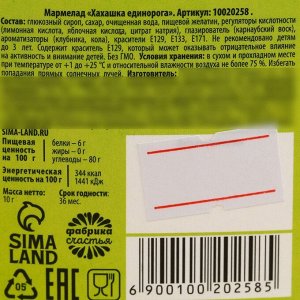 Фабрика счастья Мармелад фигурный какашка «Хватит быть унылой», 1 шт. х 10 г.