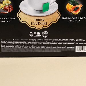 Чай подарочный «Пусть роскошь окружает круглый год», 54 г (30 пакетиков х 1,8 г).