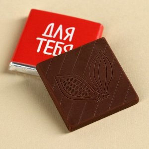 Шоколад молочный «Любить тебя» на открытке, 5 г.