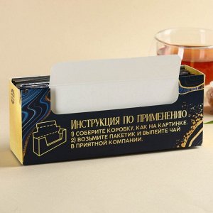 Чай в пакетиках шоубокс «Приятного чаепития», 54 г (30 шт. х 1,8 г).