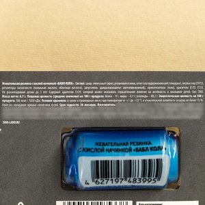 Жевательная резинка с кислой начинкой «Пилюля для недостигших ничего», 1 шт.