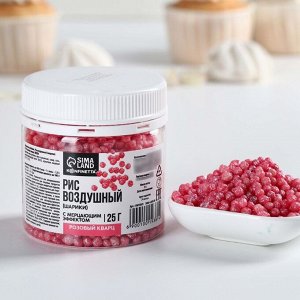 Рисовые шарики блестящие «Розовые» для капкейков, тортов, 25 г.