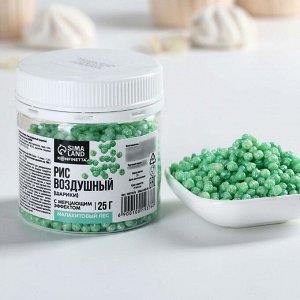 Рисовые шарики блестящие «Зелёные» для капкейков и тортов, 25 г.