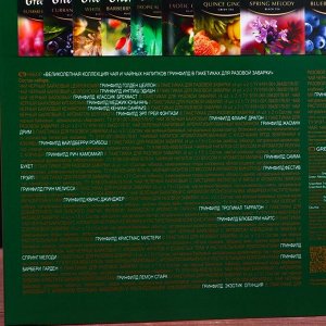Чай «Гринфилд. Premium Tea», 24 вида, (96 пакетиков х 1.8 г)