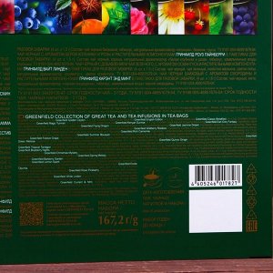 Чай «Гринфилд. Premium Tea», 24 вида, (96 пакетиков х 1.8 г)