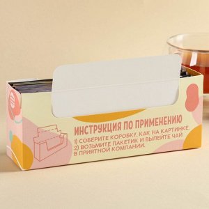 Чай в пакетиках шоубокс «Угощайтесь», 54 г (30 шт. х 1,8 г).
