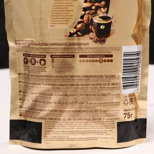 Кофе натуральный растворимый Нескафе Голд, в пакете, 75 г