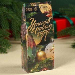 Кофе молотый «Новый год: Успехов в Новом году», с ароматом: амаретто, 50 г.