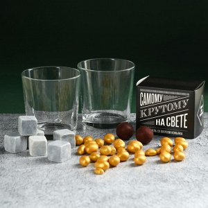 Мужской набор «Настоящему мужчине»: стакан 250 мл. х 2 шт, камни для виски 6 шт., арахис в глазури 100 г., трюфель со вкусом коньяка 90 г.