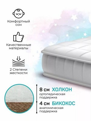 Матрас AmaroBaby со съемным чехлом, Ecco Sleep 1190 x 590 х 120 (40мм - бикокос, 80 мм - холлокон, а