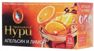 Черный чай в пакетиках Принцесса Нури Апельсин и лимон, 25 шт
