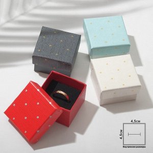 Коробочка подарочная под кольцо «Крапинки»,5x5 (размер полезной части 4,5x4,5 см), цвет МИКС