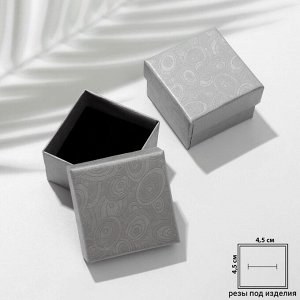 Коробочка подарочная под серьги/кольцо «Узоры», 5x5, цвет серебро