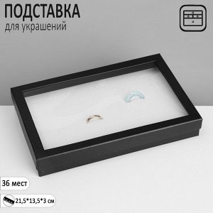 Подставка для украшений «Шкатулка» 36 мест, 21,5x13,5x3 см, цвет чёрно-белый