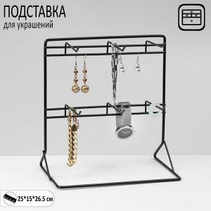 Подставка для украшений «Стойка настольная», 6 крючков 9 см, 25x15x26,5 см, цвет чёрный