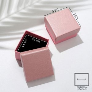 Коробочка подарочная под серьги/кольцо «Тиснение», 5x5, цвет светло-розовый