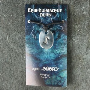 Амулет "Скандинавские Руны", руна ЭЙВАЗ, 21х29мм, металлический