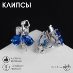 Клипсы для ушей QF «Балерина», цвет синий в серебре