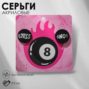 Серьги акриловые «Да/Нет» пусеты, цвет чёрно-белый в серебре