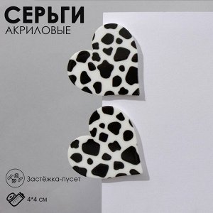 Серьги акрил «Сердце» барс, цвет чёрно-белый