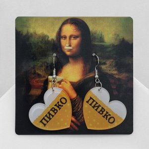 Серьги акриловые «Пивко», цвет жёлто-белый