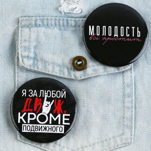 Значок закатной «С приколом» d=56мм МИКС