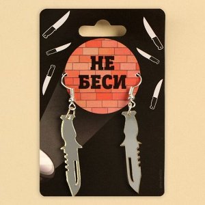 Серьги «Не беси», 6 х 9 см
