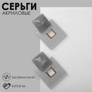 Серьги акриловые «Квадро», цвет серый в золоте