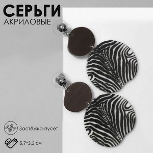 Серьги акриловые «Круг», цвет чёрно-белый в серебре