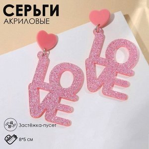 Серьги акриловые LOVE, блёстки, цвет коралловый