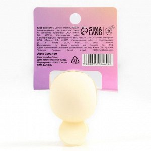 Краб для волос «Будь собой», 3.7x5.5 см