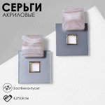 Серьги акриловые «Квадро», цвет бело-голубой в золоте