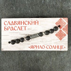 Славянский браслет "Ярило-Солнце"