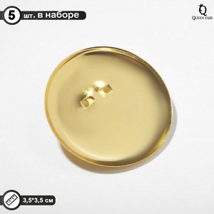 Основа для броши с круглым основанием СМ-367, (набор 5 шт.) 35 мм, цвет золото