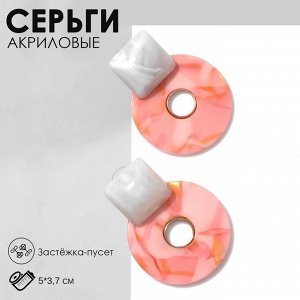 Серьги акриловые «Круг» с квадратом, цвет розово-белый в золоте