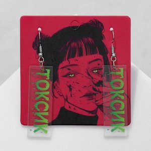 Серьги акриловые «Токсик», цвет салатовый
