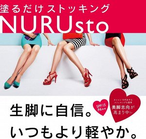 PELICAN Soap Nurusto CC cream for legs - CC крем для ног SPF 15 PA++