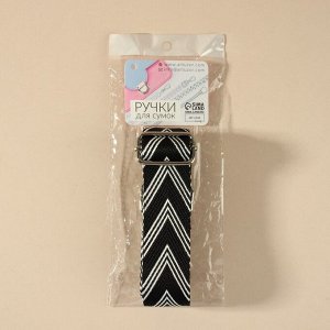 Ручка для сумки «Стрелки тройные», с карабинами, 139 ± 3 x 3,8 см, цвет чёрный/белый