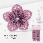 Вязаные элементы «Цветки двухцветные», 3,5 x 3,7 см, 10 шт, цвет розовый