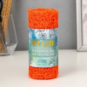Сетка для творчества «Паутинка. Апельсин», намотка 4.5 м, 6x6x14 см