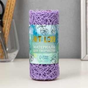 Сетка для творчества «Паутинка. Сиреневая», намотка 4.5 м, 6x6x14 см