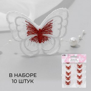 Вязаные элементы «Бабочки двойные», 5 ? 4 см, 10 шт, цвет изумрудный/белый