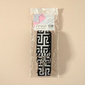 Ручка для сумки «Орнамент греческий», стропа, с карабинами, 139 ± 3 x 3,8 см, цвет чёрно-белый